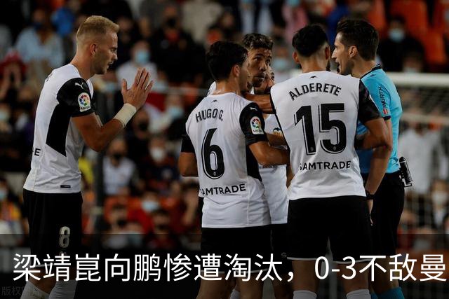 梁靖崑/向鹏惨遭淘汰，0-3不敌曼纳弗·塔卡/玛纳什·沙